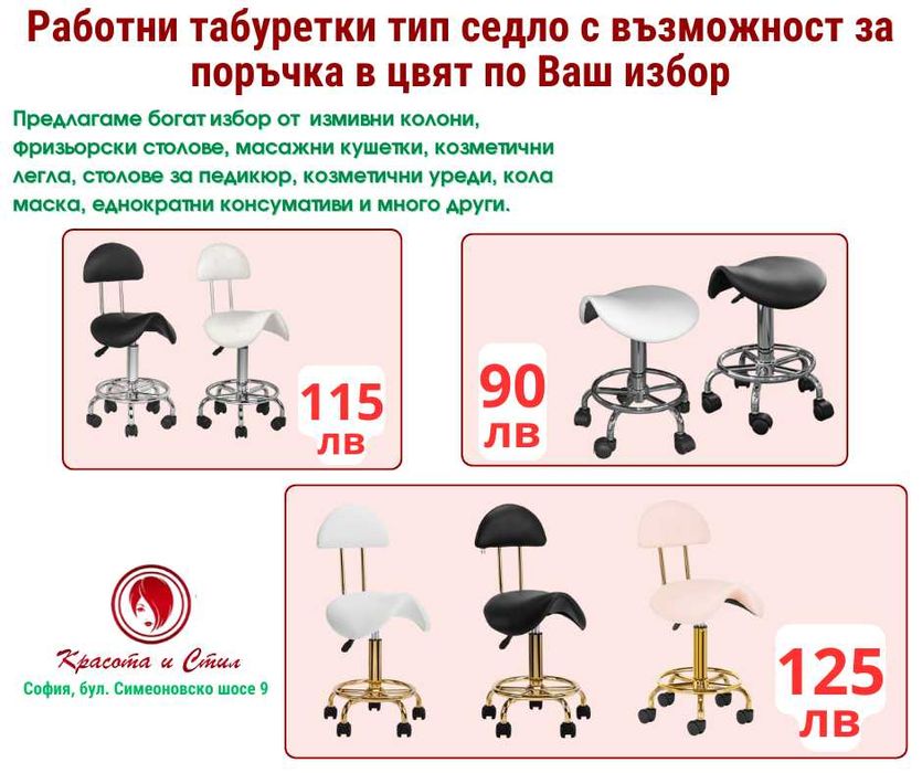 Професионална фризьорска количка модел 150