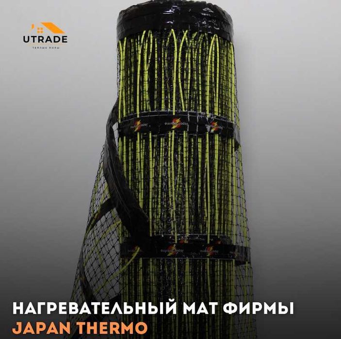 Теплый полы в Алматы по лучшим ценам! JAPAN THERMO, Выезд замер