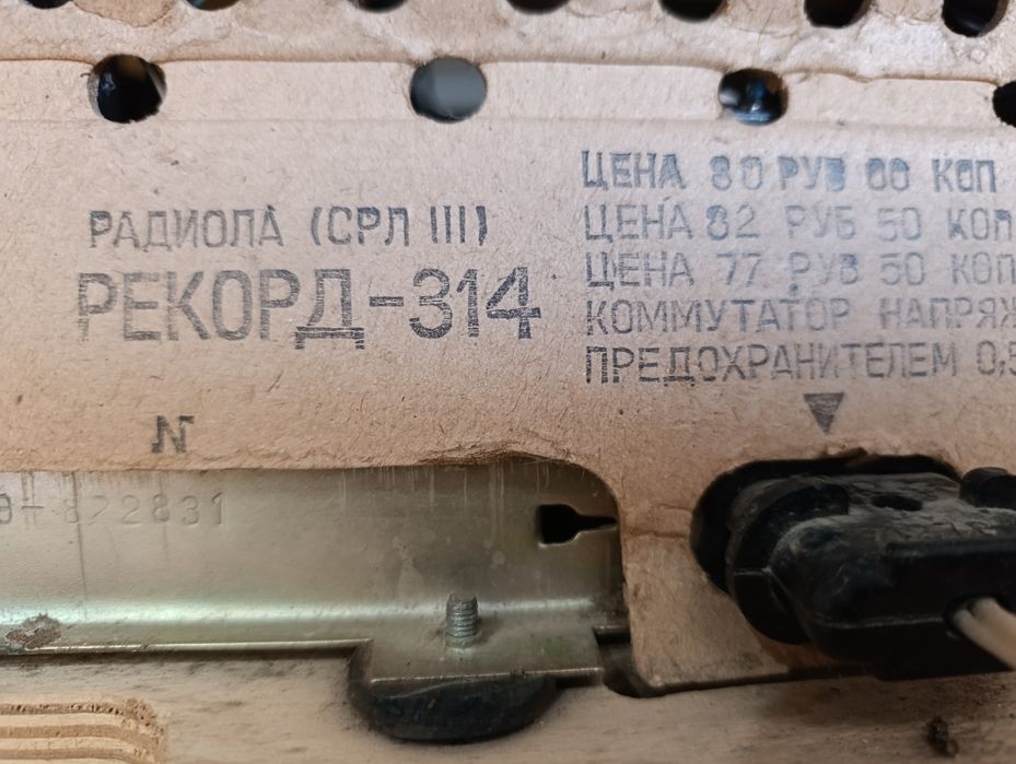 Ламповая радиола Рекорд 314 СССР