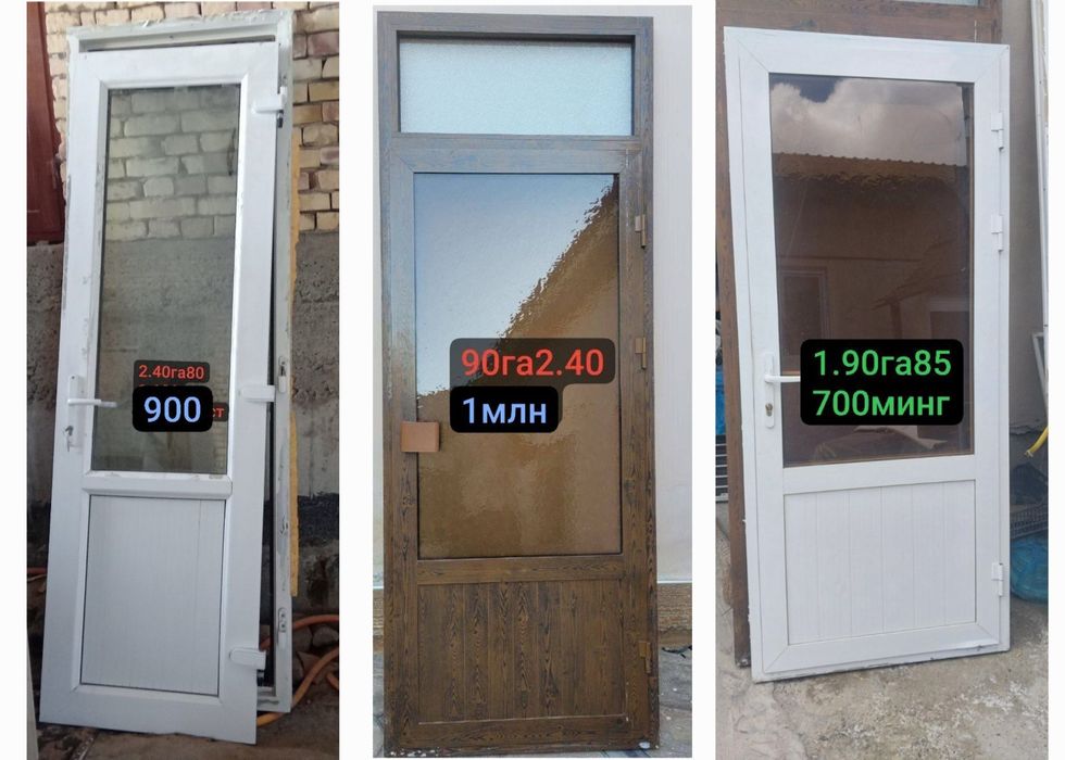 Эшик дерезалар тез ва арзон сотилади