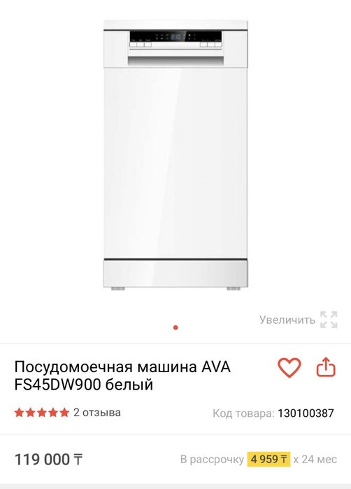 Продам новую посудомоечную машину