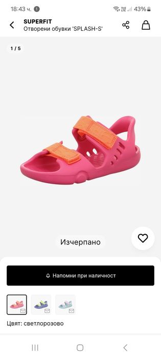 Сандалки Superfit р-р 30