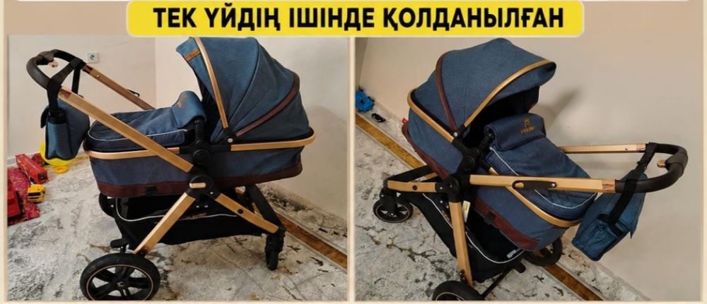 Коляска сатылады