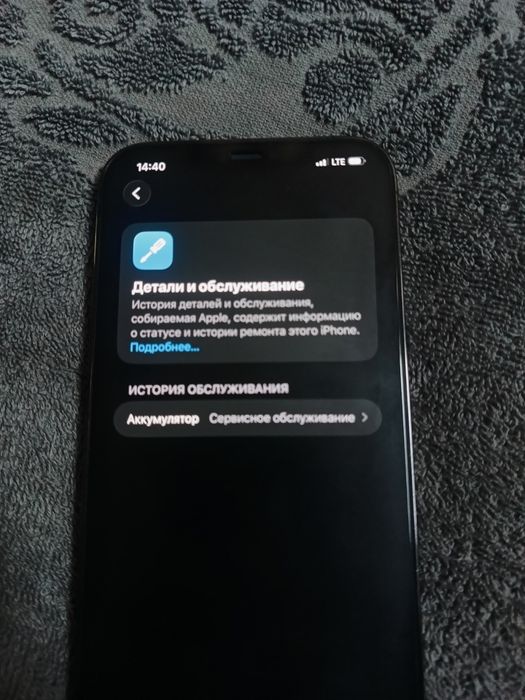 iPhone 12 pro max