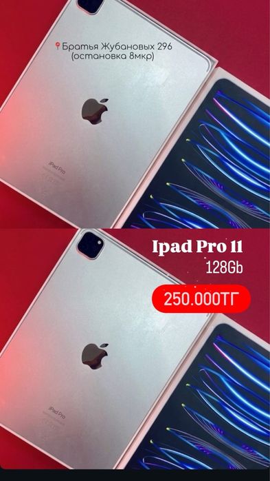 Ipad Pro 11 /0•0•12 рассрочка без % | BaiTime