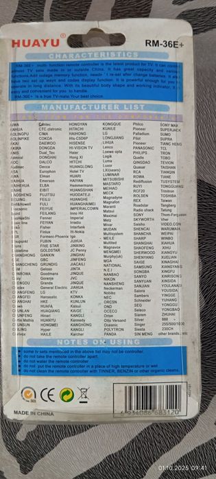 Продам пульт универсальный новый.