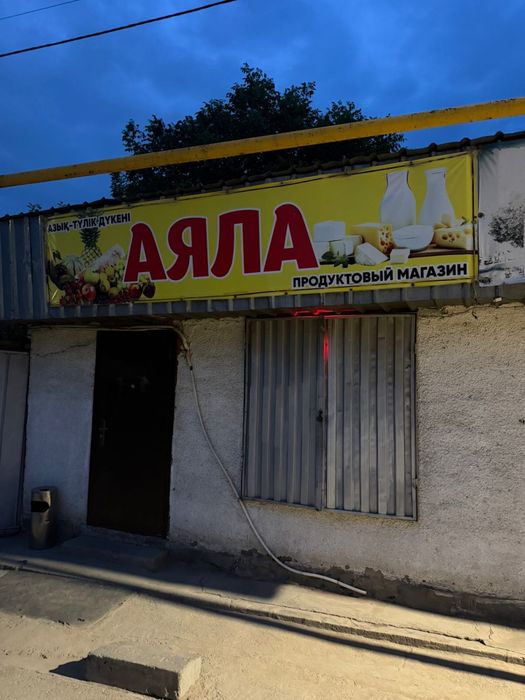 Сдам магазин в аренду