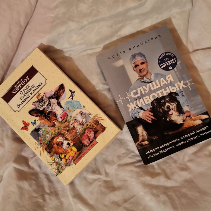 Книги про животных, ветеринарию