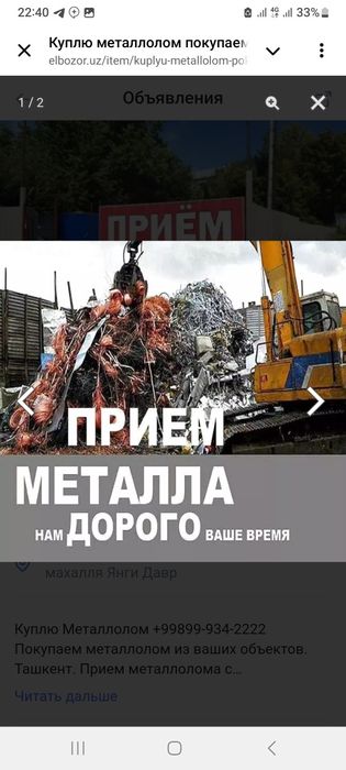 Стальные отходы и металлолом, подготовиться к переработке
