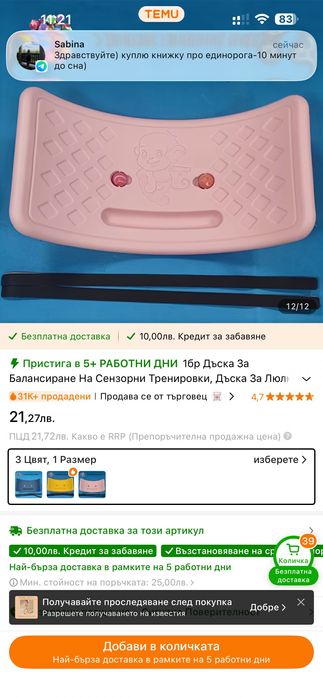 Баланс играчка за деца