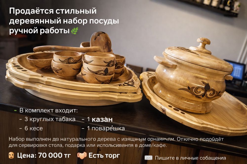 Набор посуды ручная работа