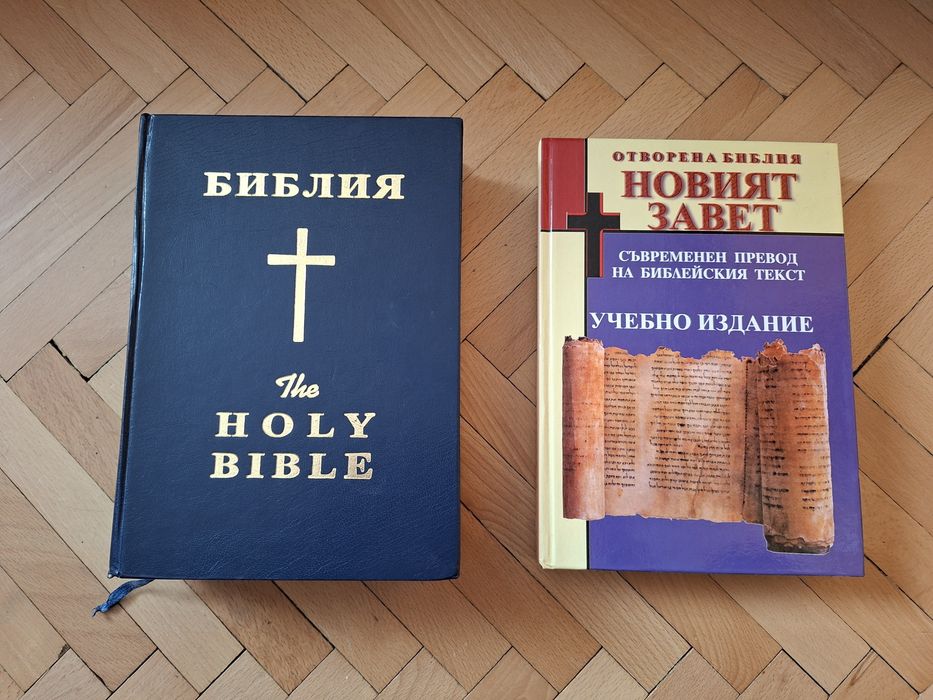 Двуезична Библия/Holy Bible + Нов завет