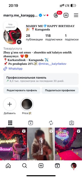 Поздравление сердце