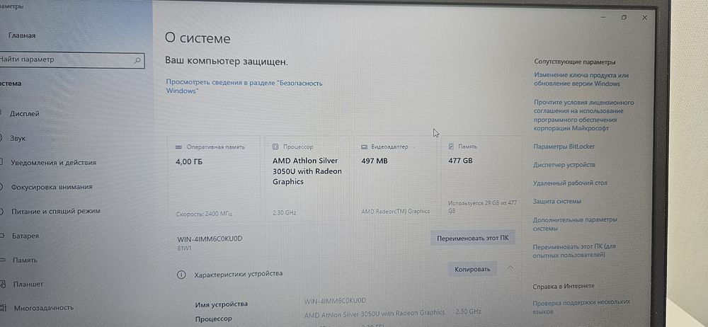 Продам ноутбук Леново