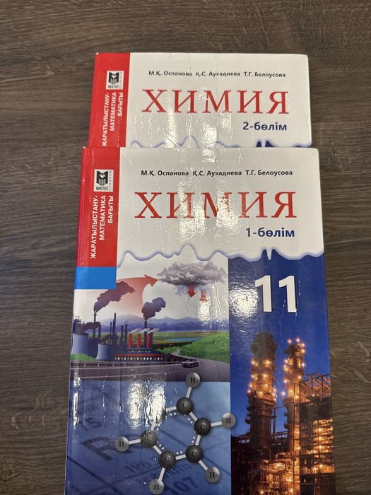 Продам Книги химия биология