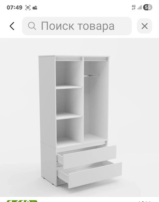 Продаю новыи шифонер