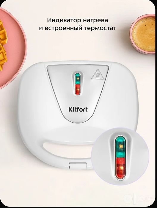 Продается вафельница Kitforf KT-4686