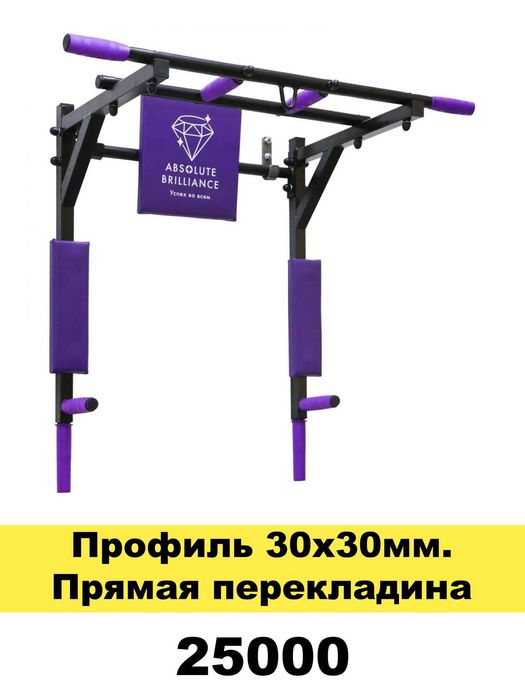 Турник, брусья, пресс 3в1