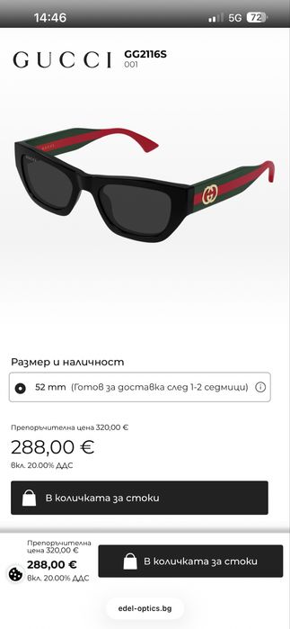 слънчеви очила Gucci с черна рамка