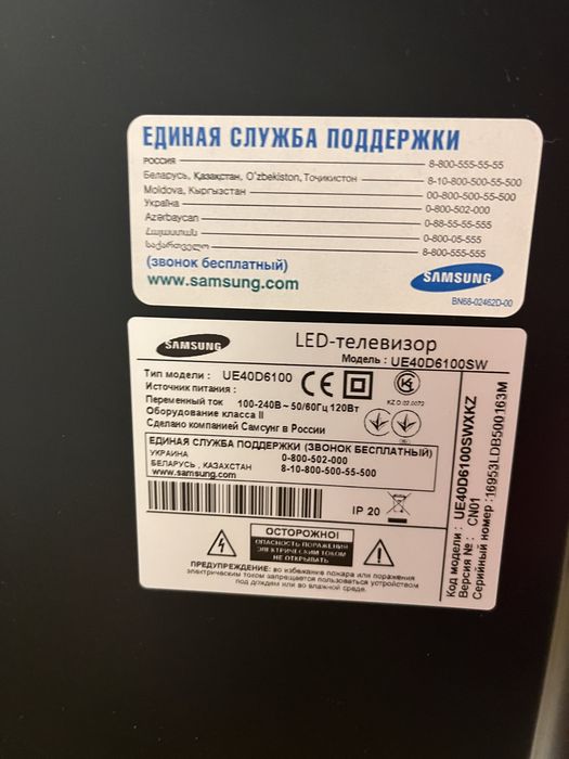 Телевизор Samsung