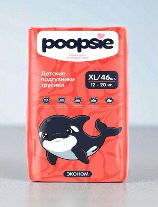 Подгузники-трусики Poopsie