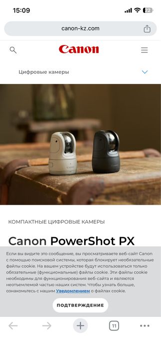 Canon PowerShot PX