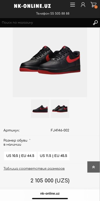 Кросовки Air force.