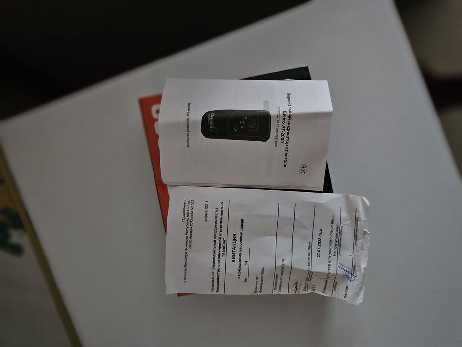 Индикатор алкоголя