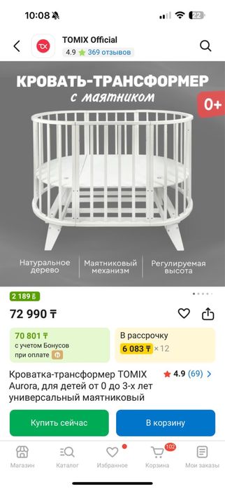 Продам детскую кровать.