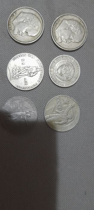 Монеты СССР старинные