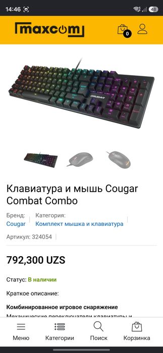 мощный игровой компьютерный комплект