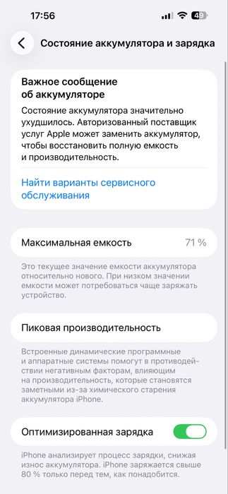 Продам или обмен iPhone 14 Pro Max, 128 гб.