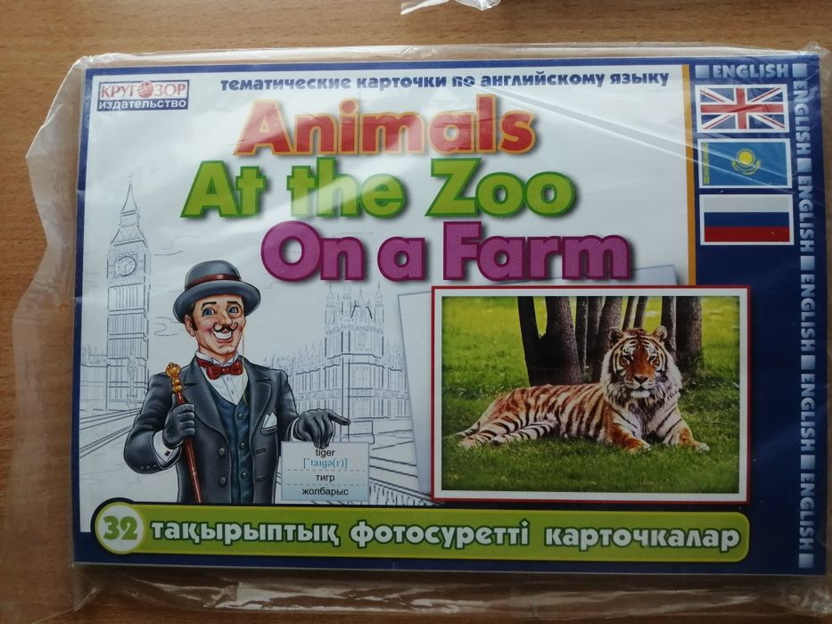 Карточки тематические 3-хязычные