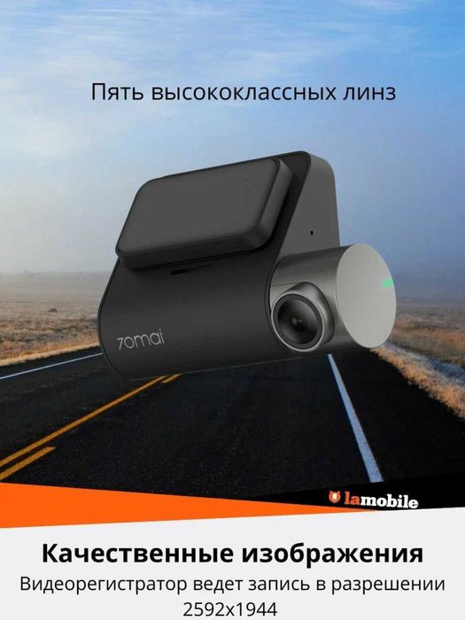 Видеорегистратор для автомобиля 70mai A500s, ночная съемка