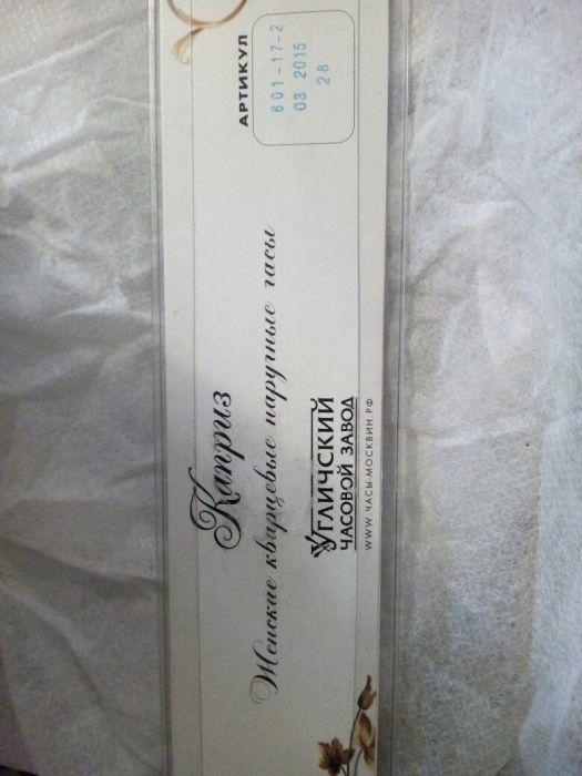 Наручные часы. Эксклюзив