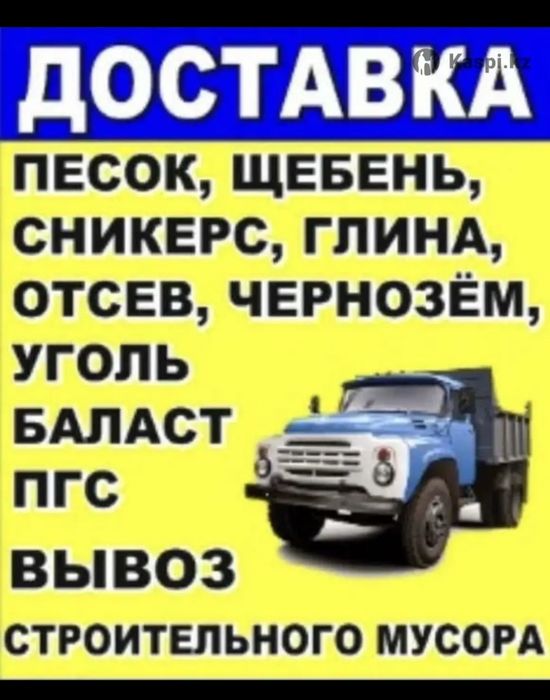 Доставка угля Караганда