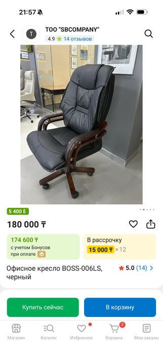 Продам офисное кресло