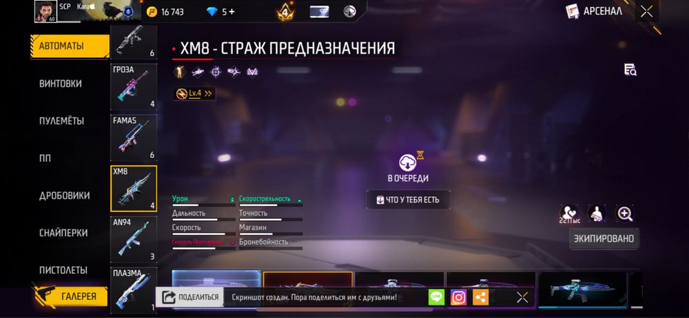 фф акк сатылады