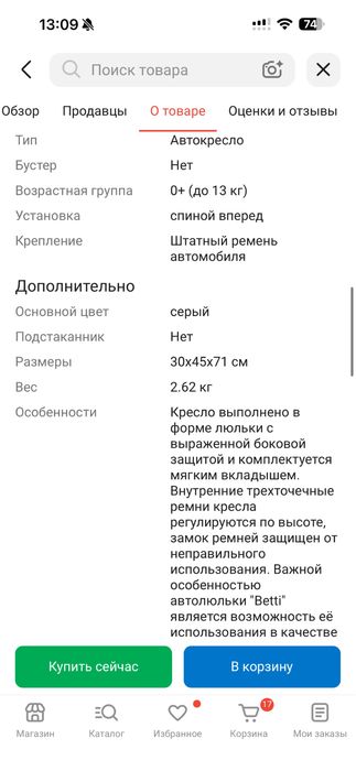 Продам автокресло , автолюлька