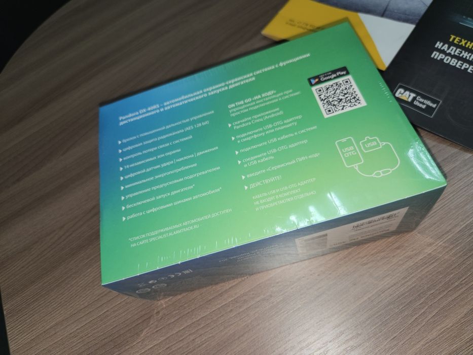 Продам сигнализацию Pandora DX40RS