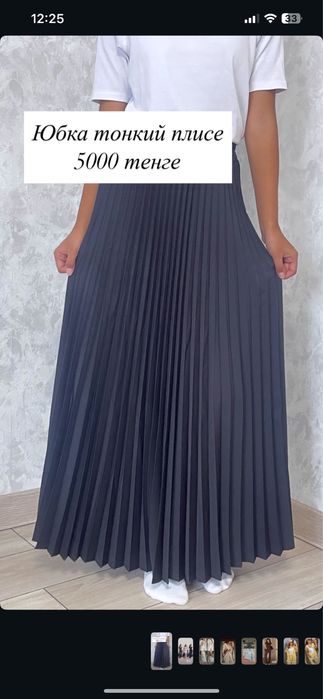 Женская одежда разные