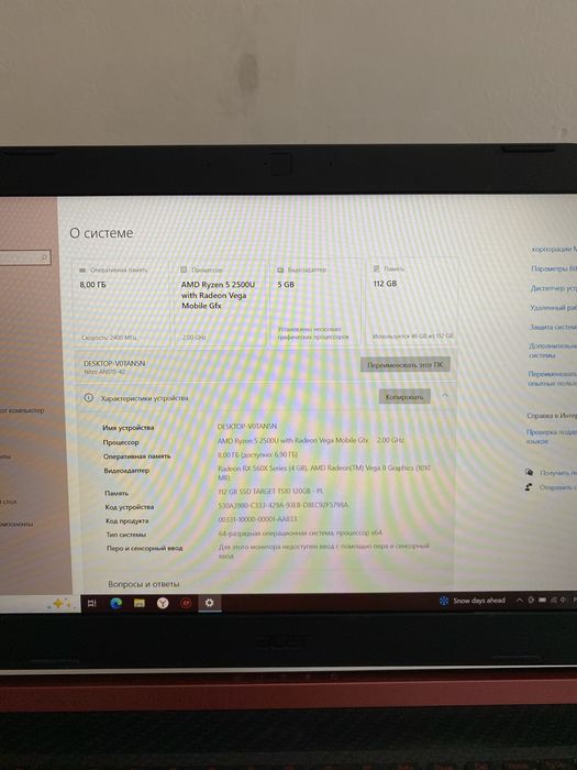 Ноутбук Aser nitro 5