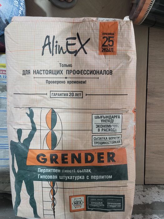 Продам  штукатурку