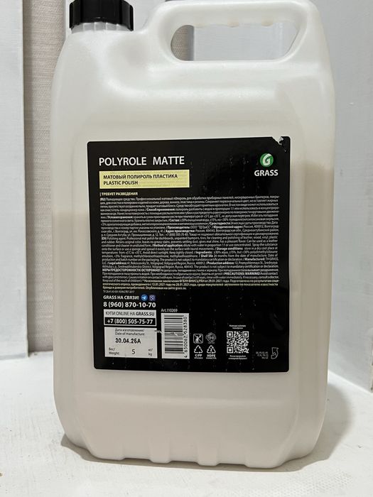 GRASS Polyrole Matte, матовый полироль для пластика