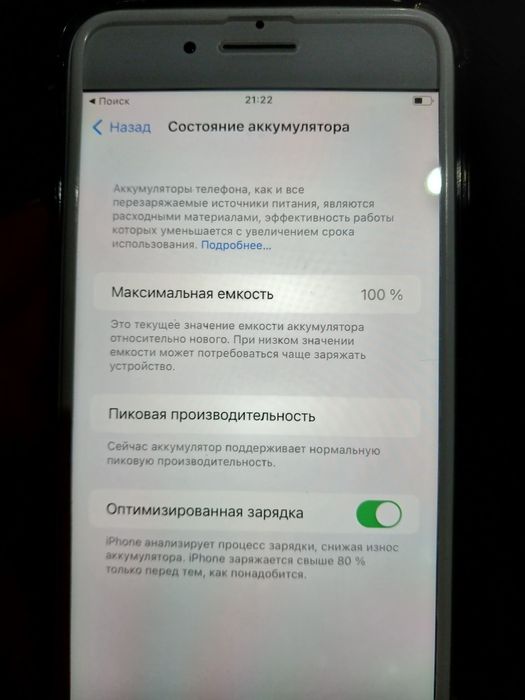 Айфон 7 обмен интересует