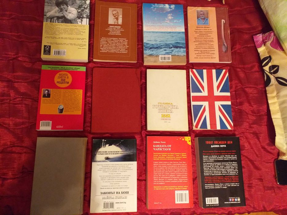 Книги от различни жанрове на много ниски цени