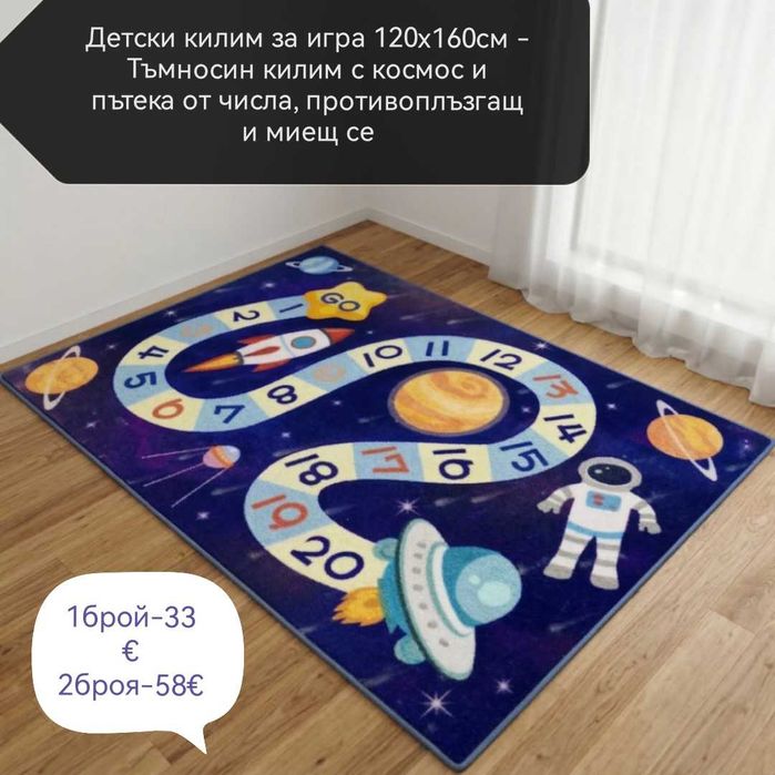 Красиви килими за малки и гомеми
