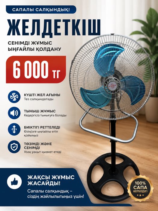 вентилятор сатылады