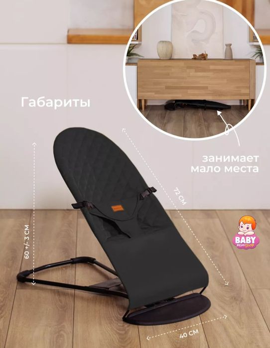 Шезлонг для новорожденных.Chaqaloqlar uchun shezlong