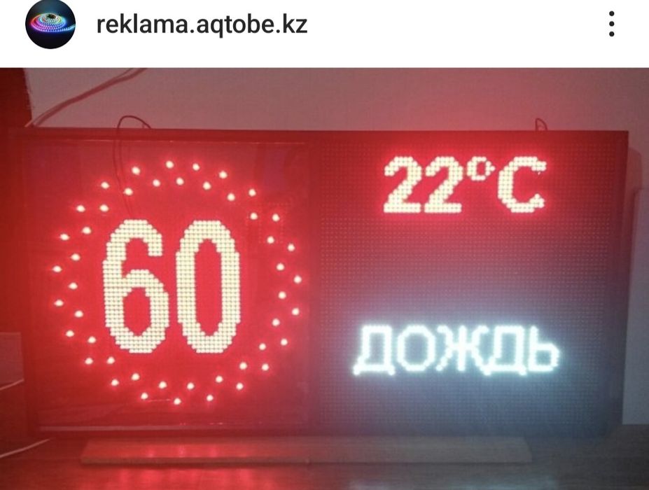 Изготовление электронных табло бегущая строка